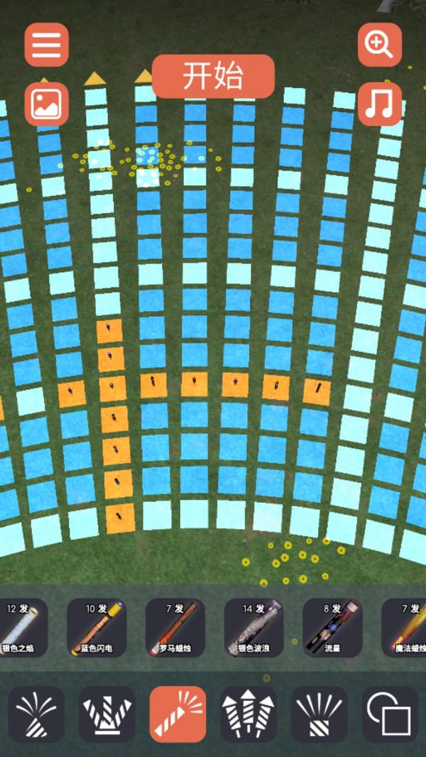 烟花大狂欢中文版下载图片1