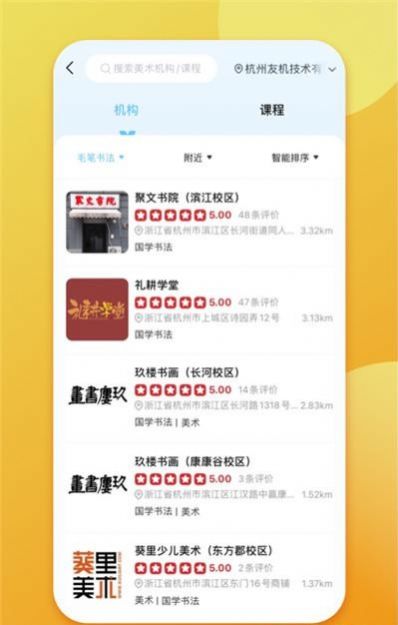 少儿书法帮app图4