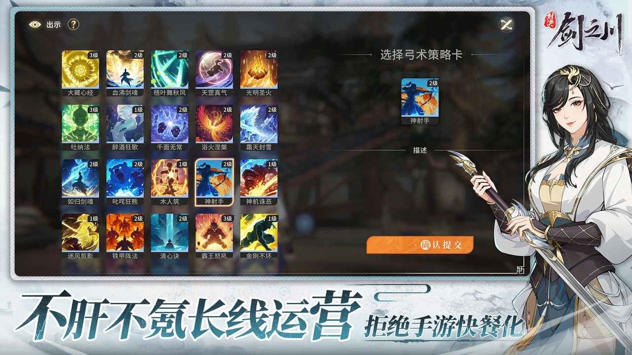 对决剑之川wiki图4