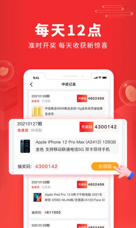 福利吖（免费领皮肤）app图2