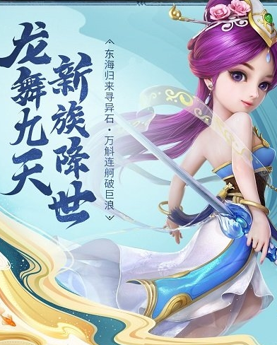 涂山大话西游手游安装包官方版  v1.0图3