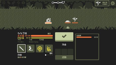 小小村民中文版图3