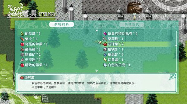 风之幻想曲2无限提示免费版图片2