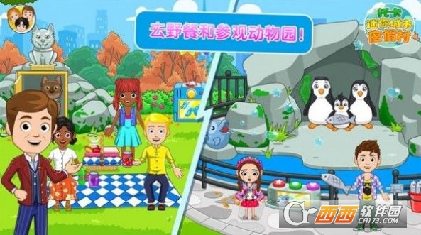 托卡迷你城市度假村图4