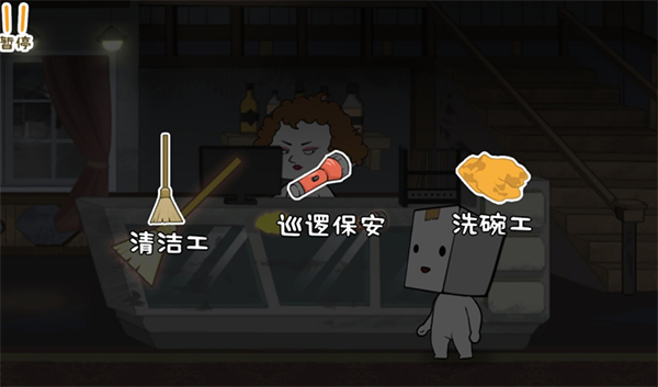 纸盒人惊魂夜图4