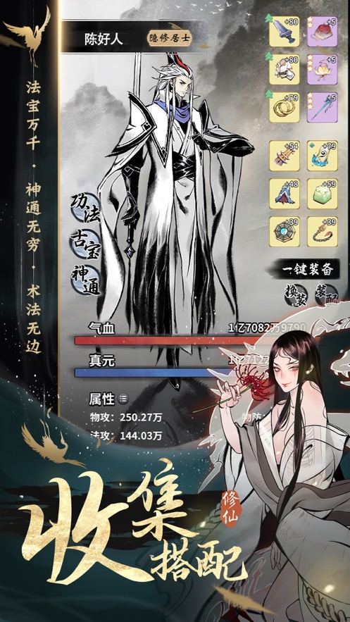 一念逍遥终测天机密令最新版 v1.0.22052501图3