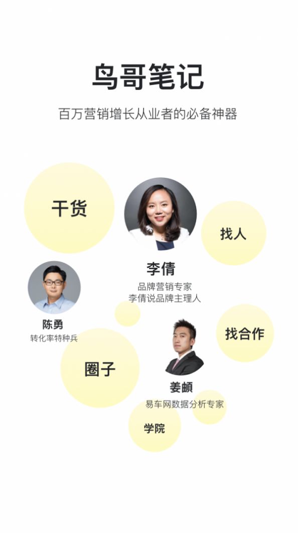 鸟哥笔记官网图3