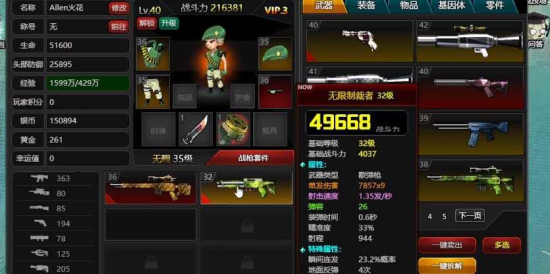 爆枪英雄最新版图3