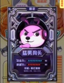 狗头大作战2下载安装游戏  v1.0.9图3