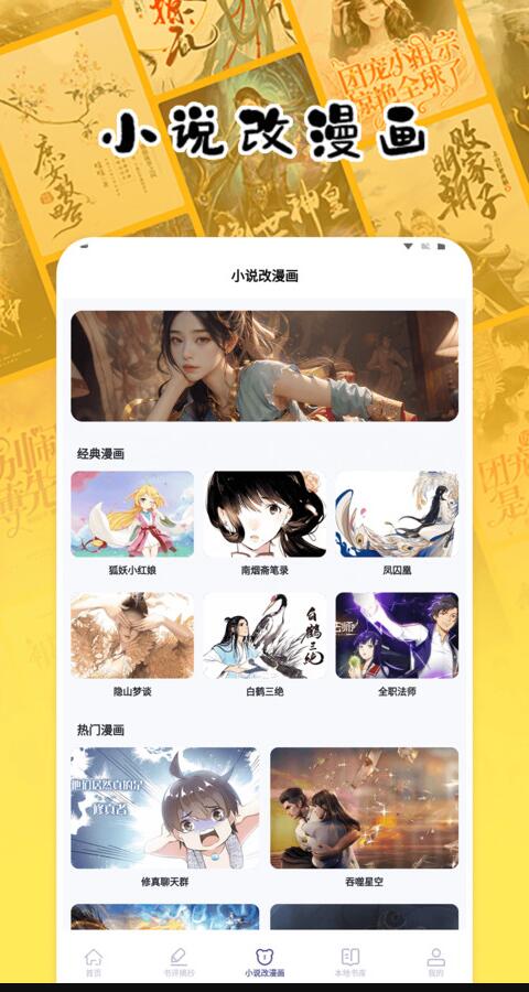 授狗阅读app官方版下载  v1.2图3