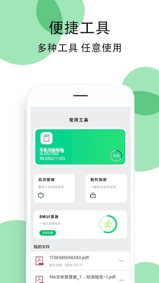 豌豆手机助手安卓版图2