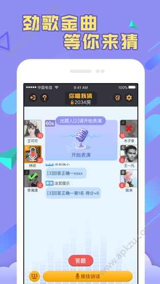 你画我猜火影版下载官方版游戏  v10.40.1图4