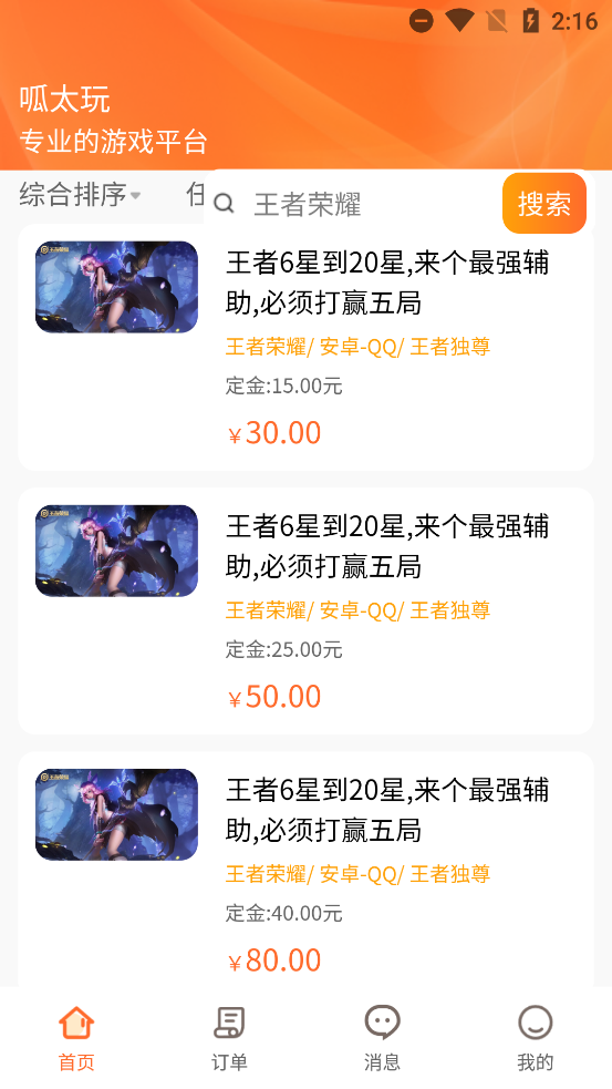 呱太玩最新版图1