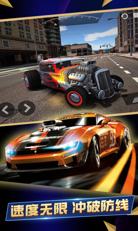 终极赛车中文版图5
