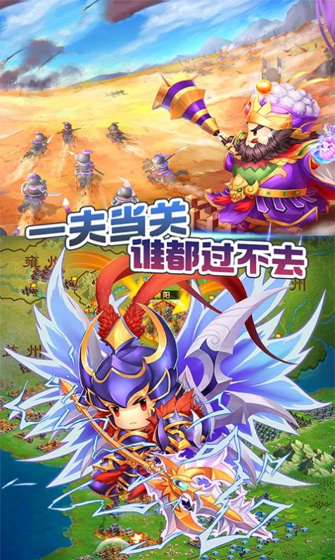 三国小时代4代安卓最新版  v1.0.0图2