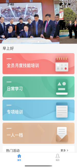 新景网培安卓版图1