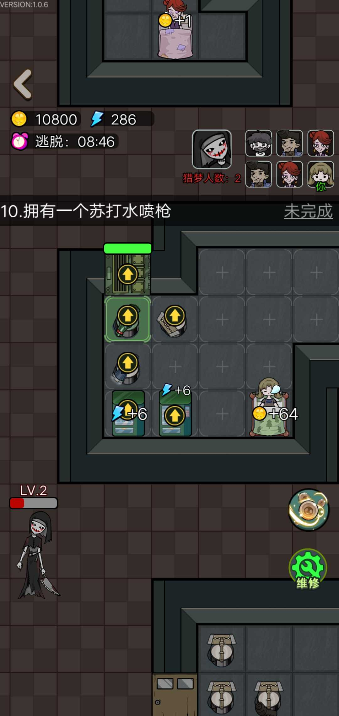 猎梦宿舍免费版图2