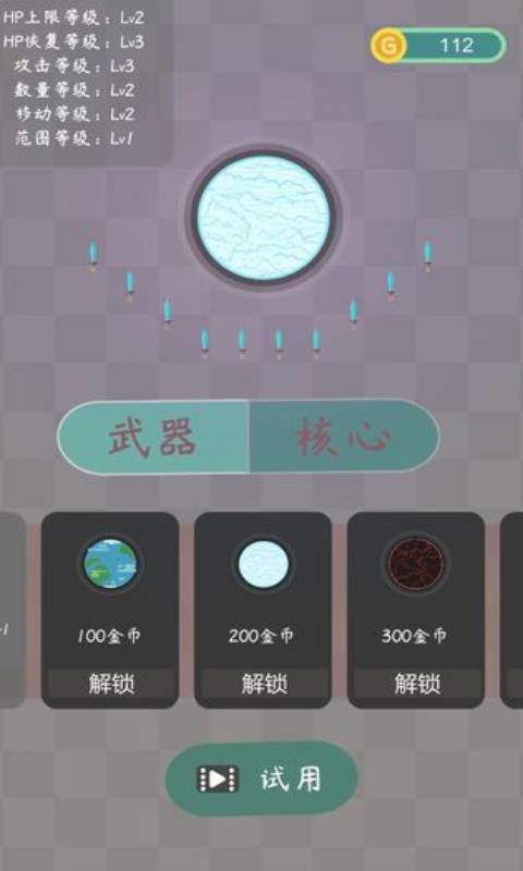 摸摸鱼飞剑游戏安卓手机版  v0.1.0图3