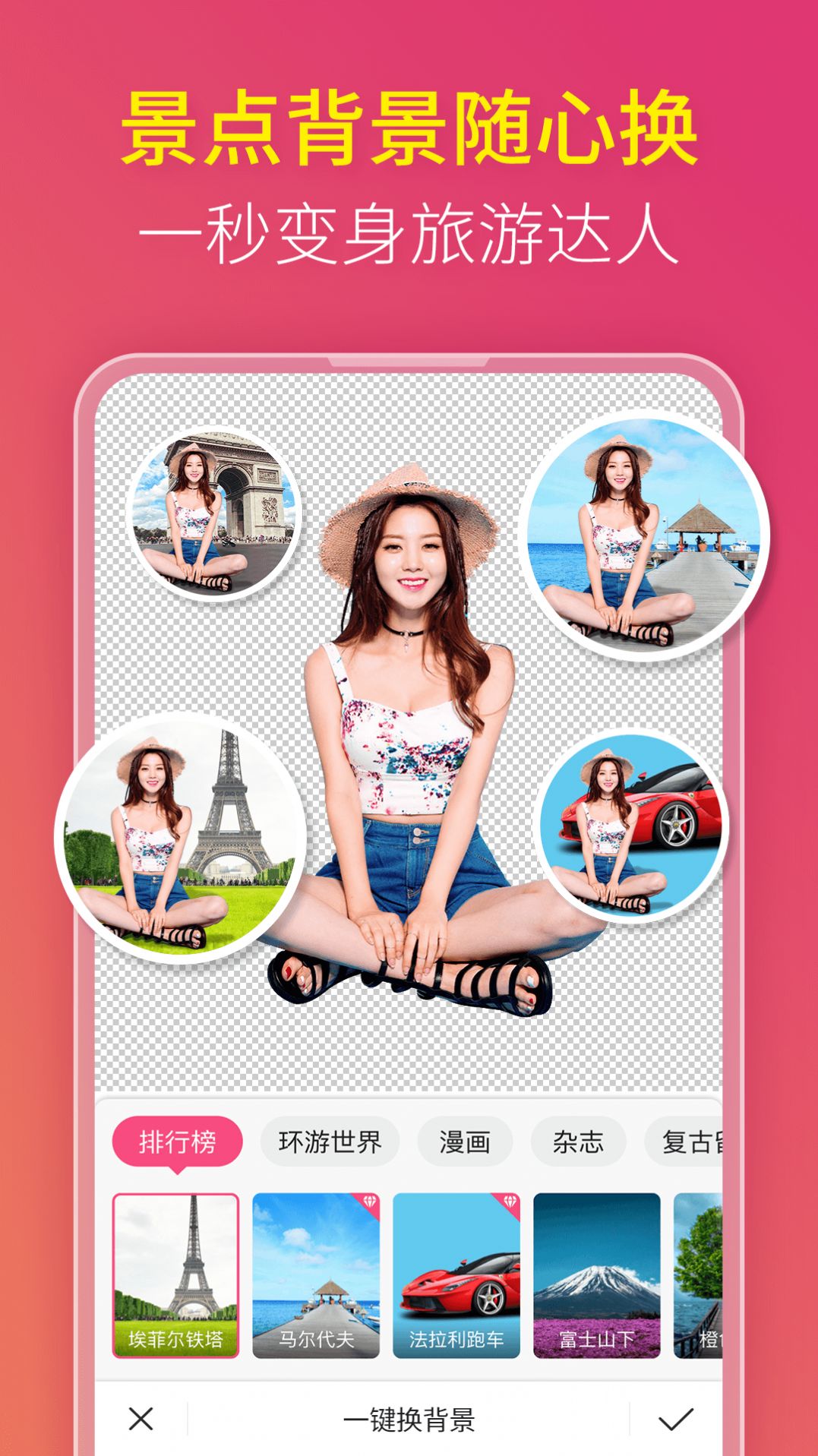 西红柿ovoP图软件app图1