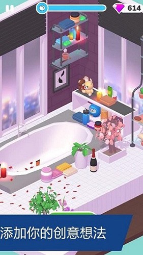 家装人生中文版图3