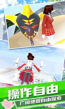 梦幻高校模拟安卓版图1