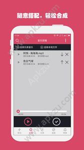 音乐剪辑软件手机版app下载 v6.1.2图5