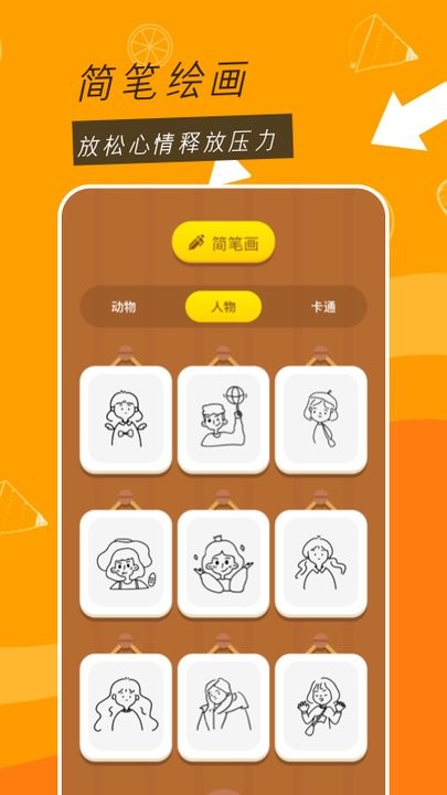 爱涂鸦小能手图1