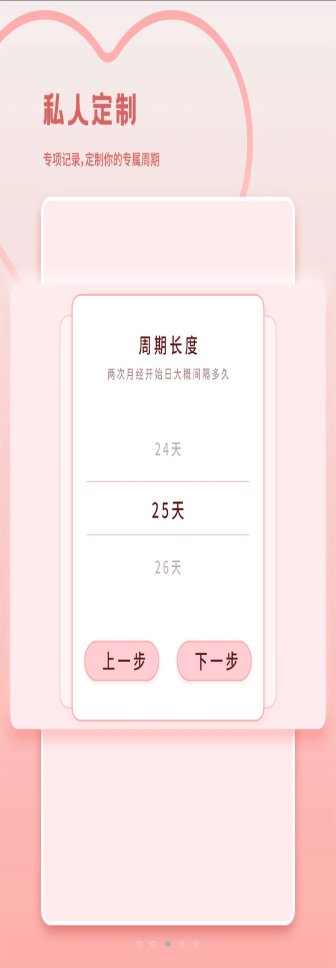 大姨妈月经期管家app官方手机版下载  1.0图3