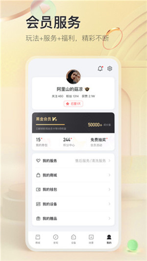 TCL智能遥控器图3