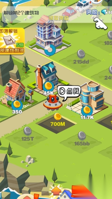 城市梦想实现家图2