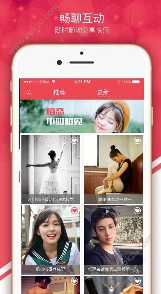 红豆交友网登录app手机版下载  v1.2图3