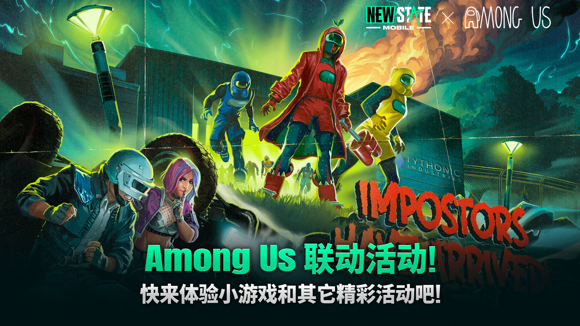 绝地求生2未来之役游戏图4