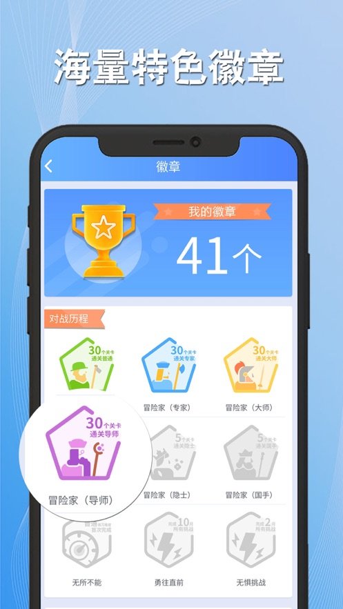 离线数独游戏图2