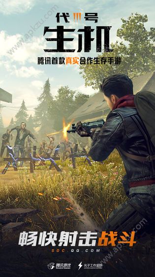 腾讯生机手游图3