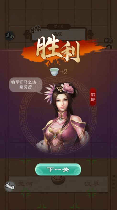 象棋冲刺吧游戏图2