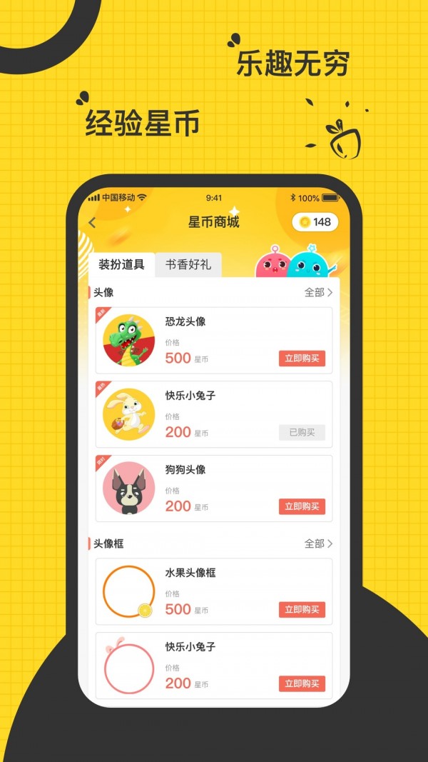 书香电子书app图2