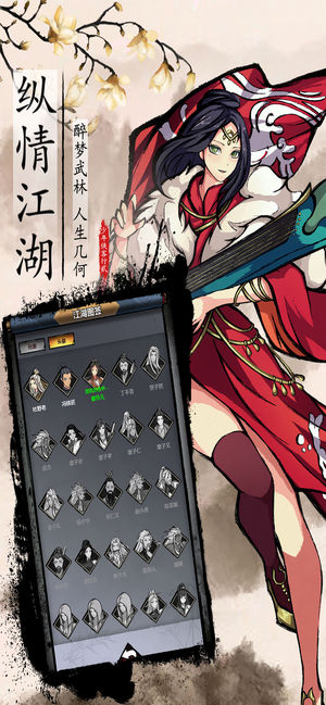 少年侠客2武侠问情录安卓版图1