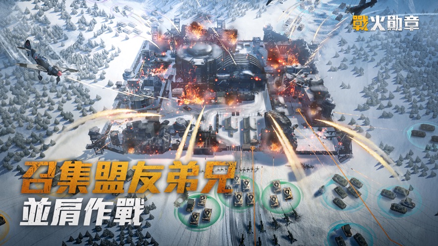 战火勋章台服图2