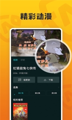 歪歪影视中文版图3