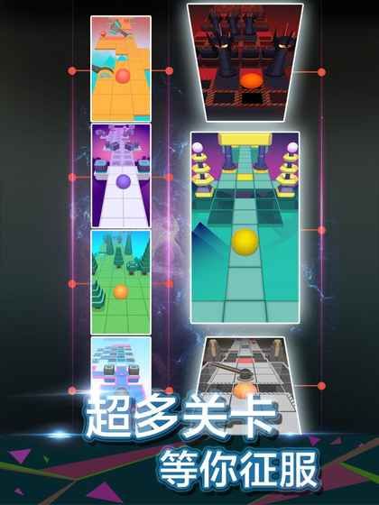 滚动的天空1.8.5版本下载安卓最新版图片1