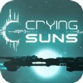 Crying Suns手游