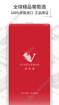 和汇生态葡萄园app图3