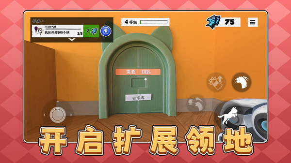 猫鼠跑酷之家最新版图1