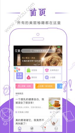花氧app图1