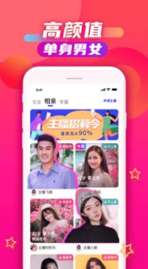 觅果app图4