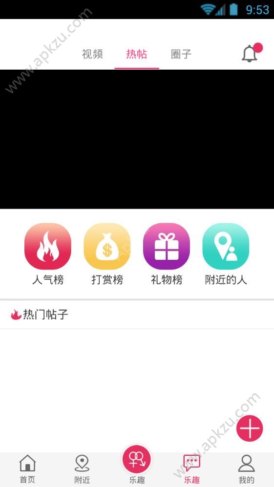 找玩找乐app图2