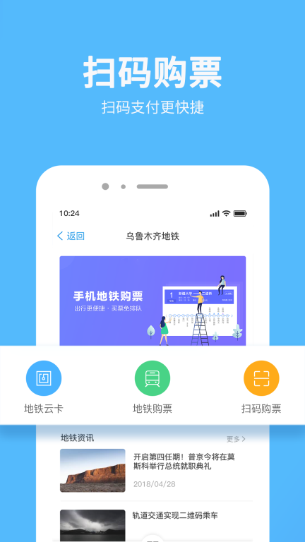 乌鲁木齐地铁图2