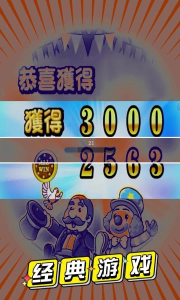 马戏团大挑战安卓版图3