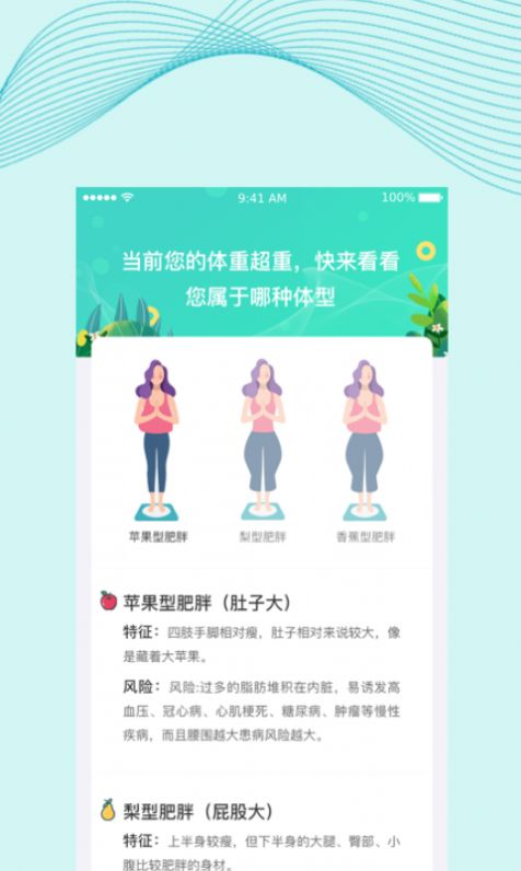 慈海健康app图3