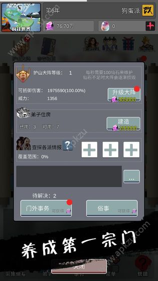 武炼巅峰之帝王传说官方网站图4